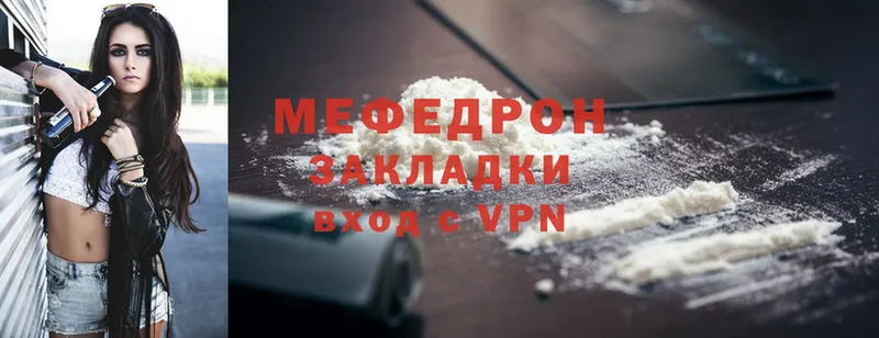 как найти наркотики  Ишимбай  Мефедрон mephedrone 